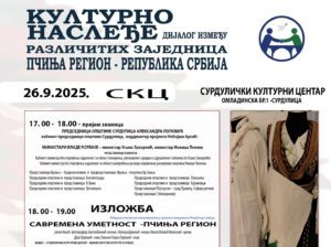 SURDULICA: Predstavljanje projekta „Kulturno nasleđe – dijalog između različitih zajednica – Pčinja region“